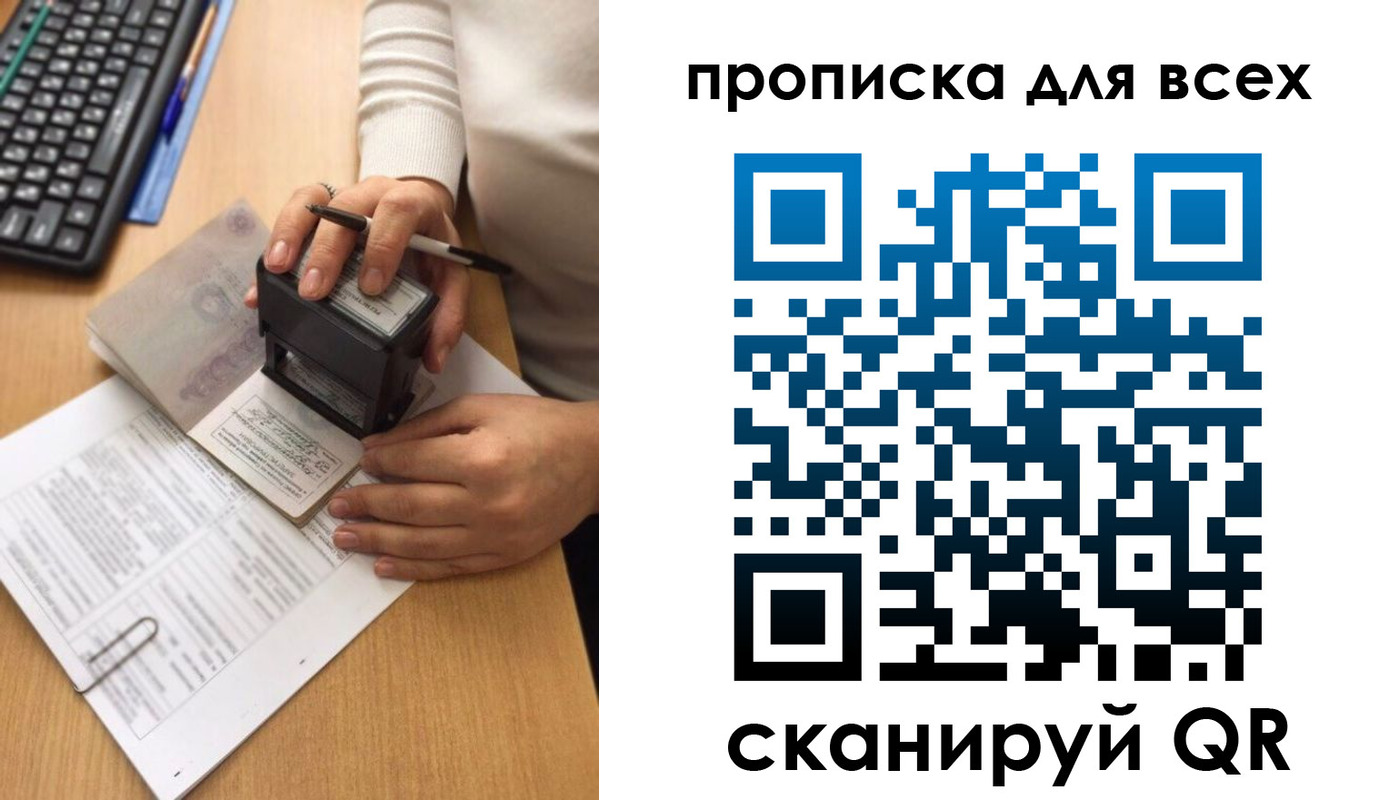 временная регистрация купить в Набережных Челнах