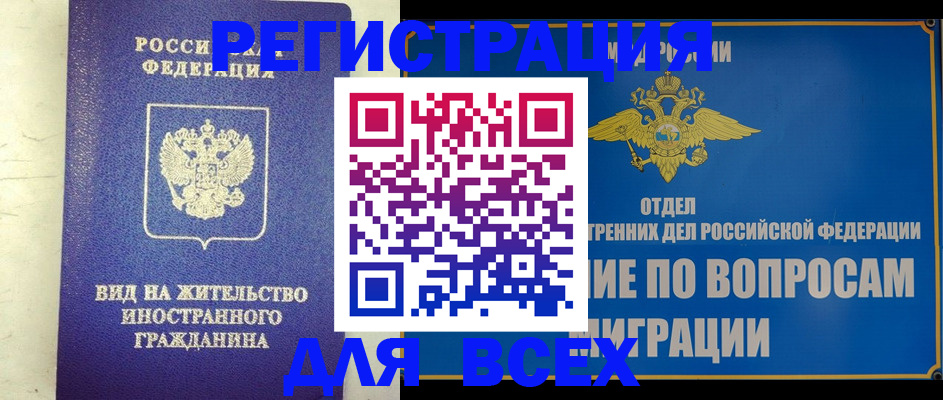 прописка поиск в Набережных Челнах