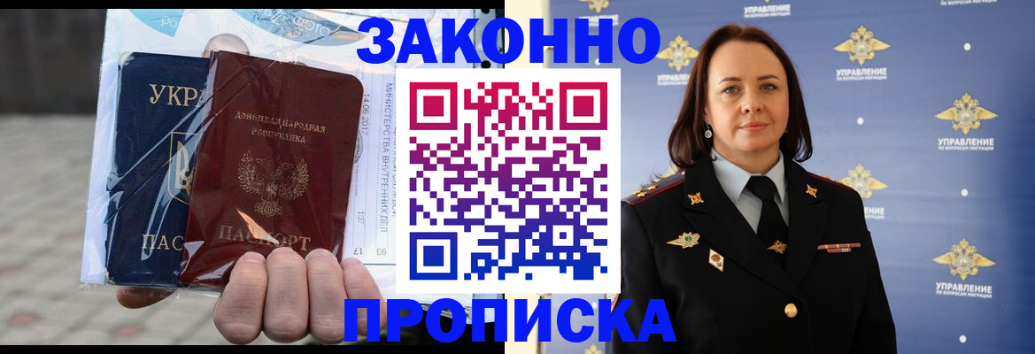 прописка 2025 в Набережных Челнах