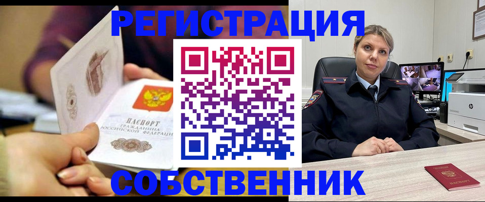 временная регистрация купить в Набережных Челнах