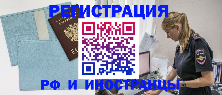 прописка для военкомата в Набережных Челнах
