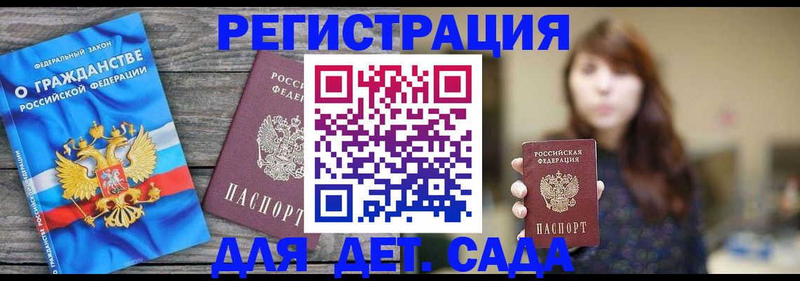 временная регистрация законно в Набережных Челнах