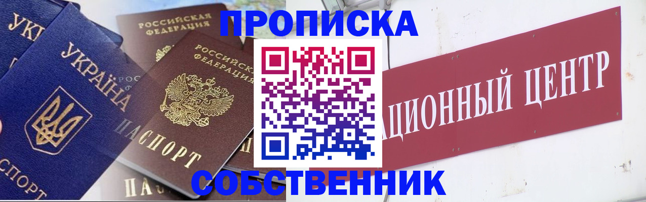 прописка штамп в Набережных Челнах