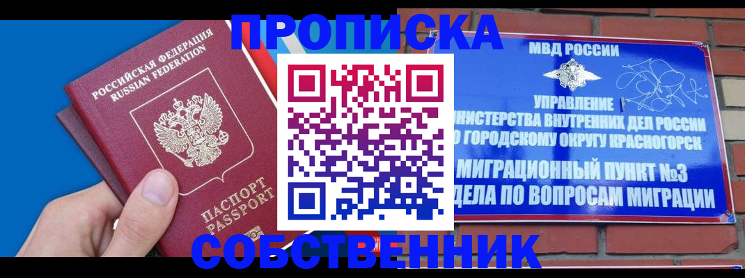 прописка штамп в Набережных Челнах