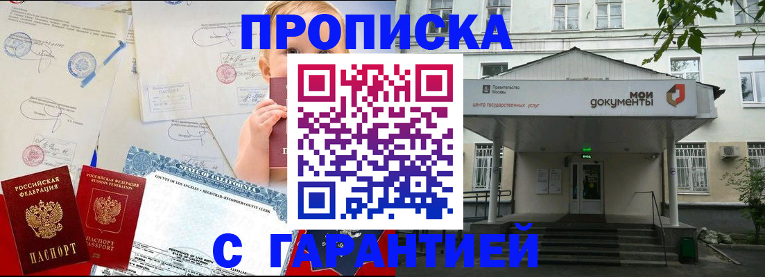 регистрация в Набережных Челнах