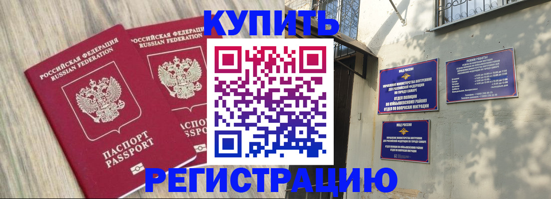 прописка паспорт в Набережных Челнах